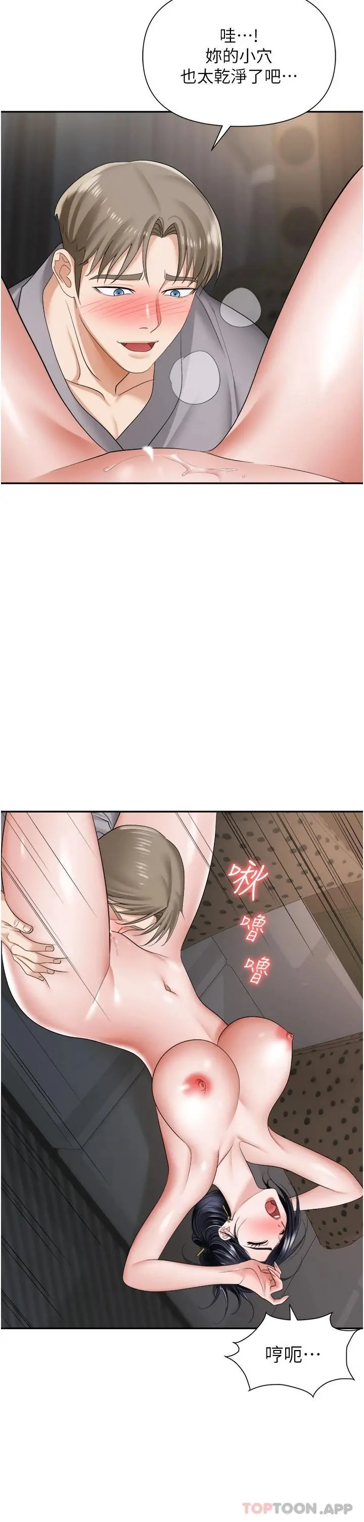 职场陷阱 - 第17话-妳今天特别美味… - page 19