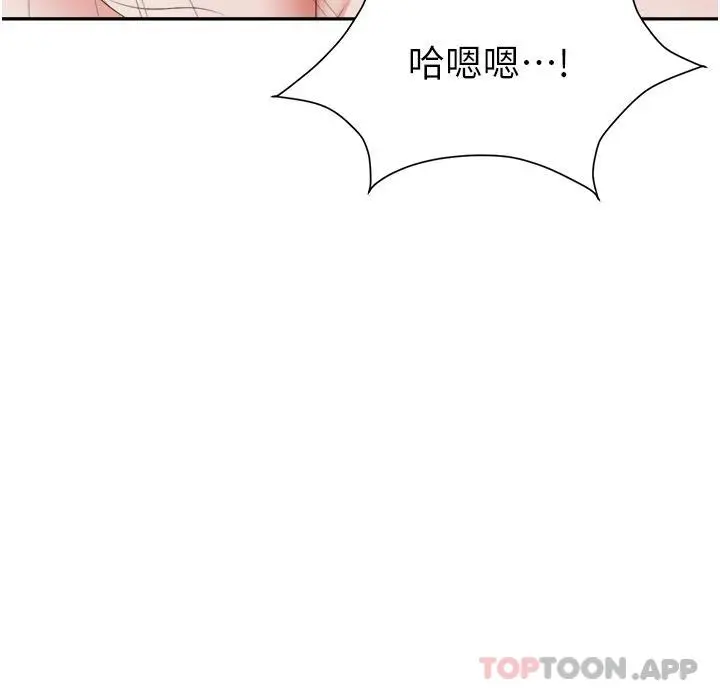 职场陷阱 - 第17话-妳今天特别美味… - page 22