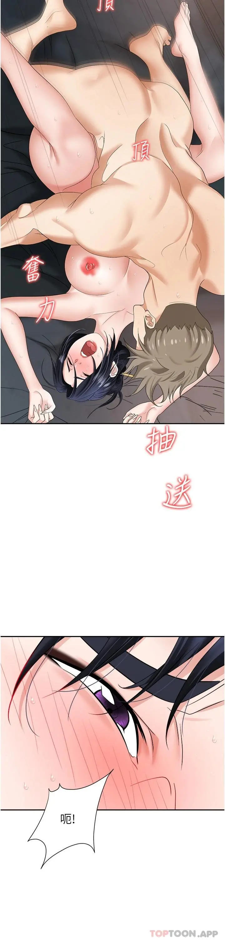 职场陷阱 - 第17话-妳今天特别美味… - page 24