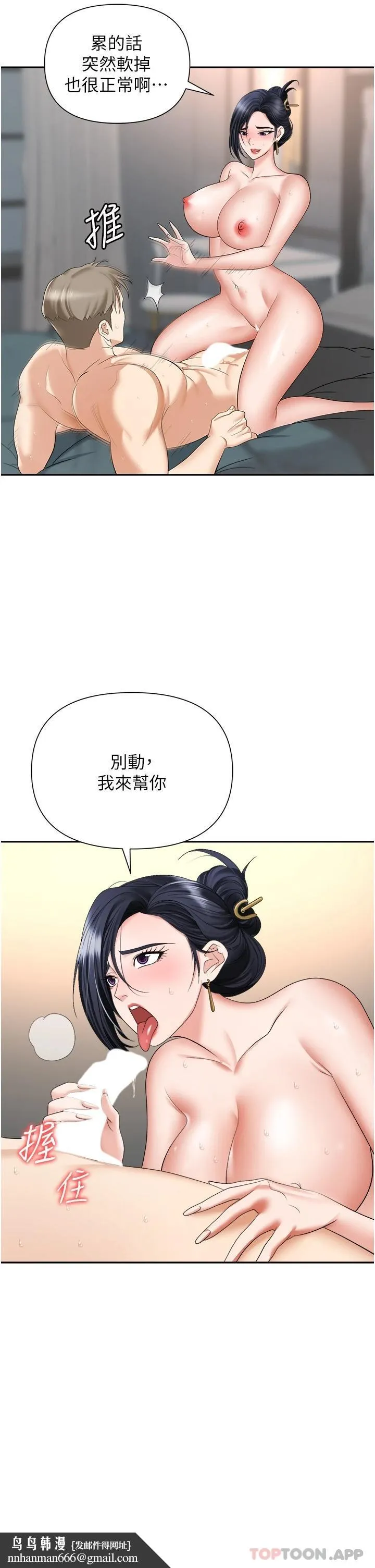 职场陷阱 - 第17话-妳今天特别美味… - page 27