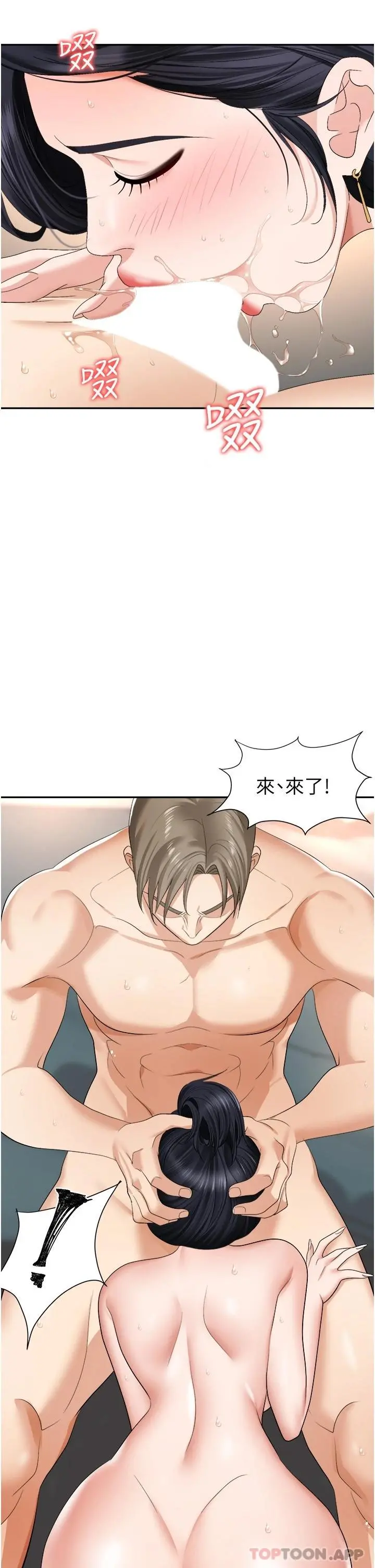 职场陷阱 - 第17话-妳今天特别美味… - page 28