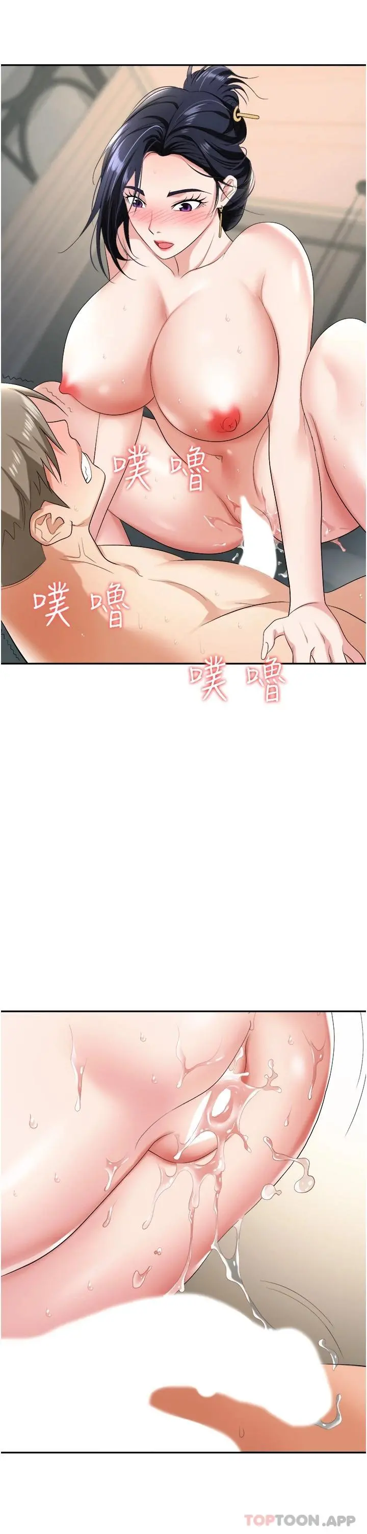 职场陷阱 - 第17话-妳今天特别美味… - page 33