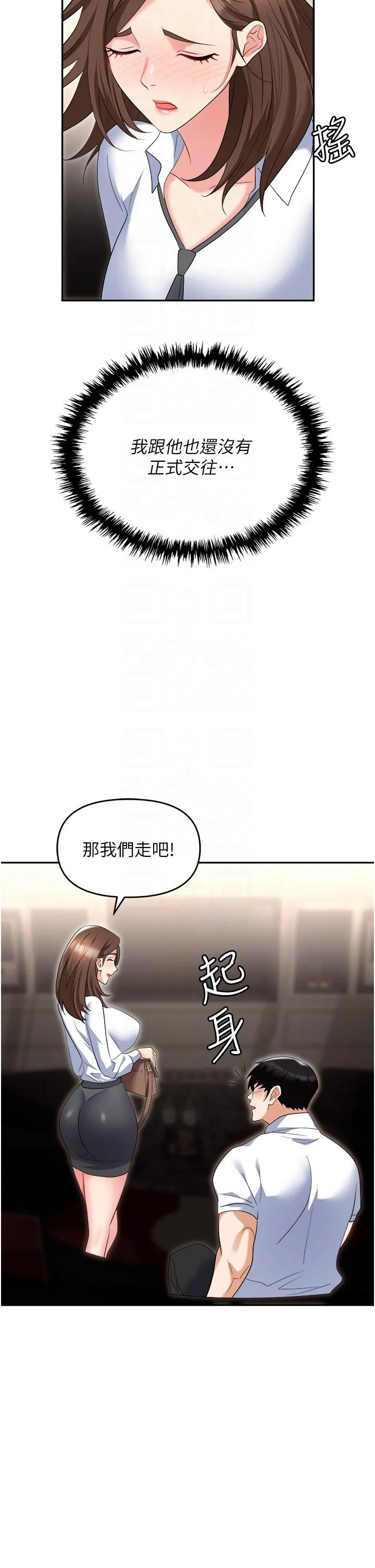 职场陷阱 - 第50话-小穴流出的琼浆玉液 - page 10