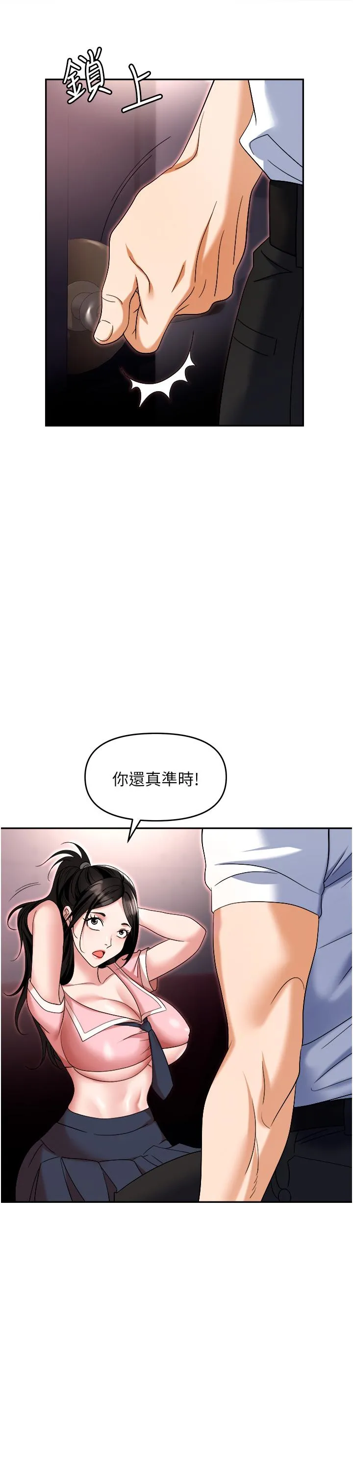 职场陷阱 - 第50话-小穴流出的琼浆玉液 - page 15