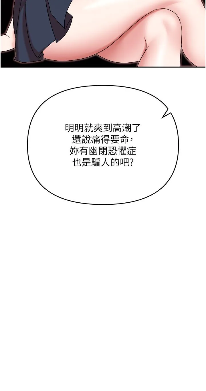 职场陷阱 - 第50话-小穴流出的琼浆玉液 - page 17