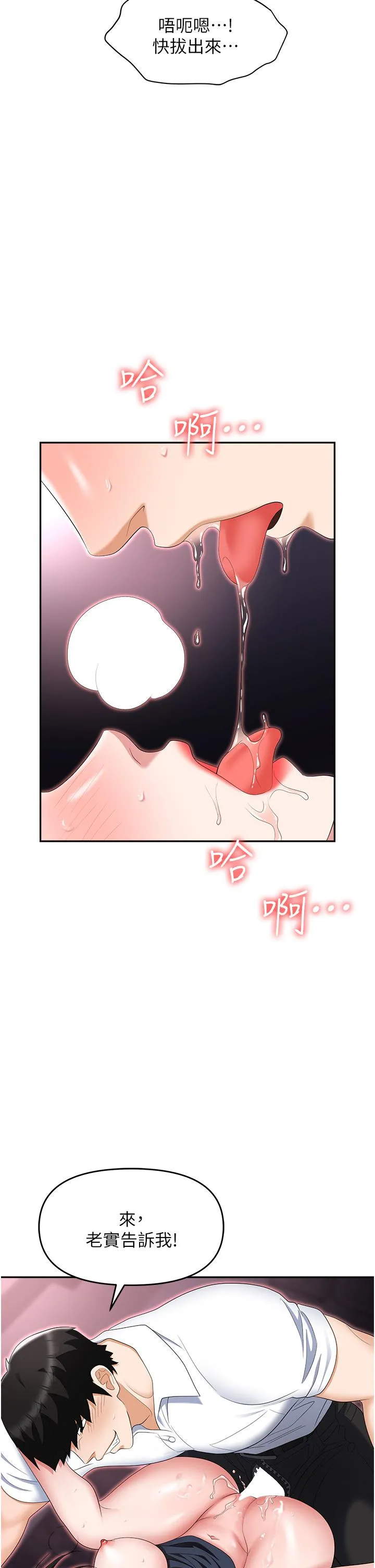 职场陷阱 - 第50话-小穴流出的琼浆玉液 - page 31