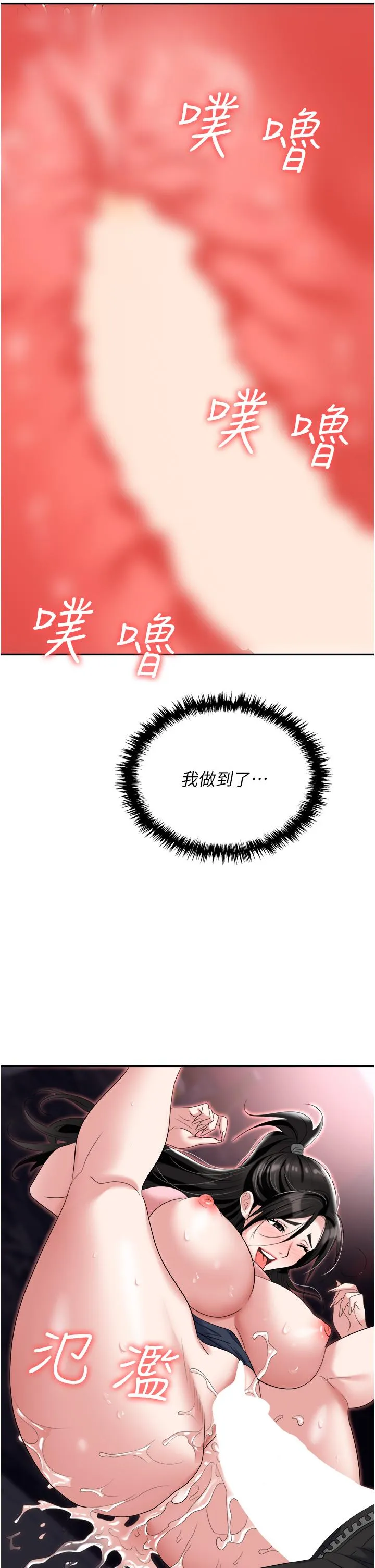 职场陷阱 - 第50话-小穴流出的琼浆玉液 - page 39