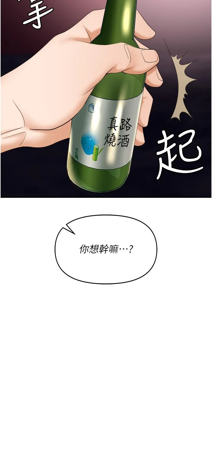 职场陷阱 - 第50话-小穴流出的琼浆玉液 - page 43