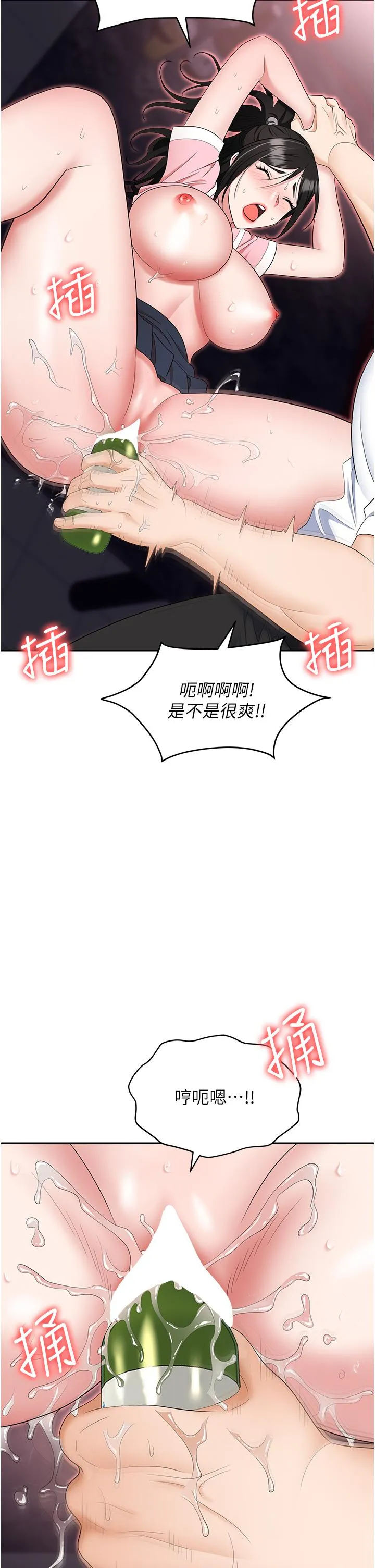 职场陷阱 - 第50话-小穴流出的琼浆玉液 - page 48
