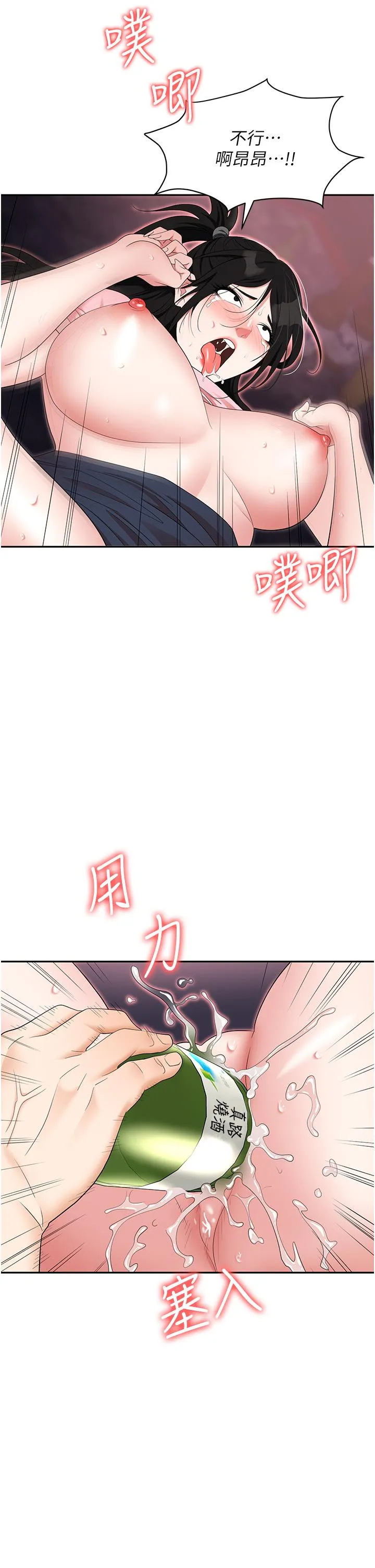 职场陷阱 - 第50话-小穴流出的琼浆玉液 - page 51