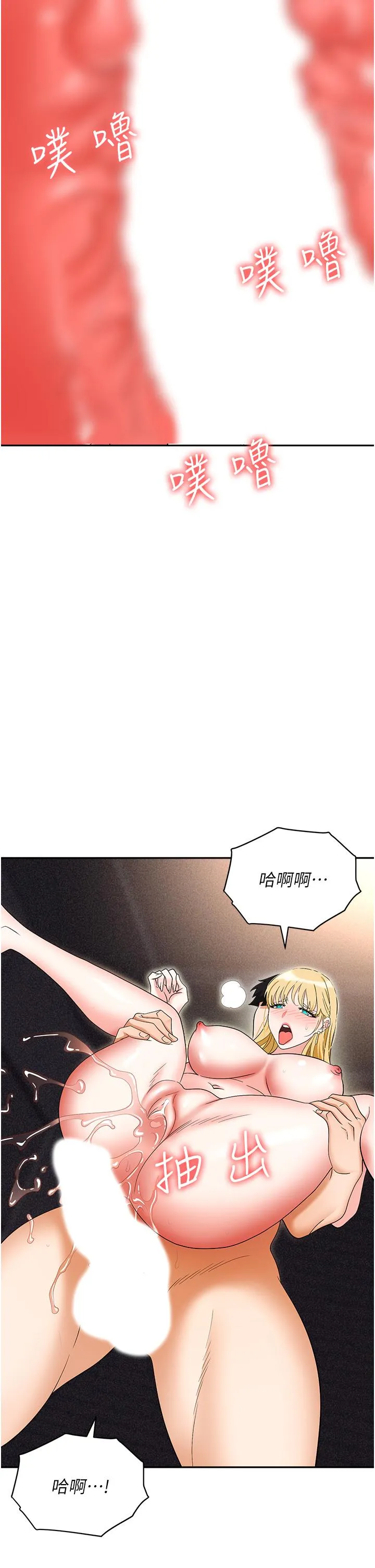 职场陷阱 - 第54话-后庭初体验 - page 23