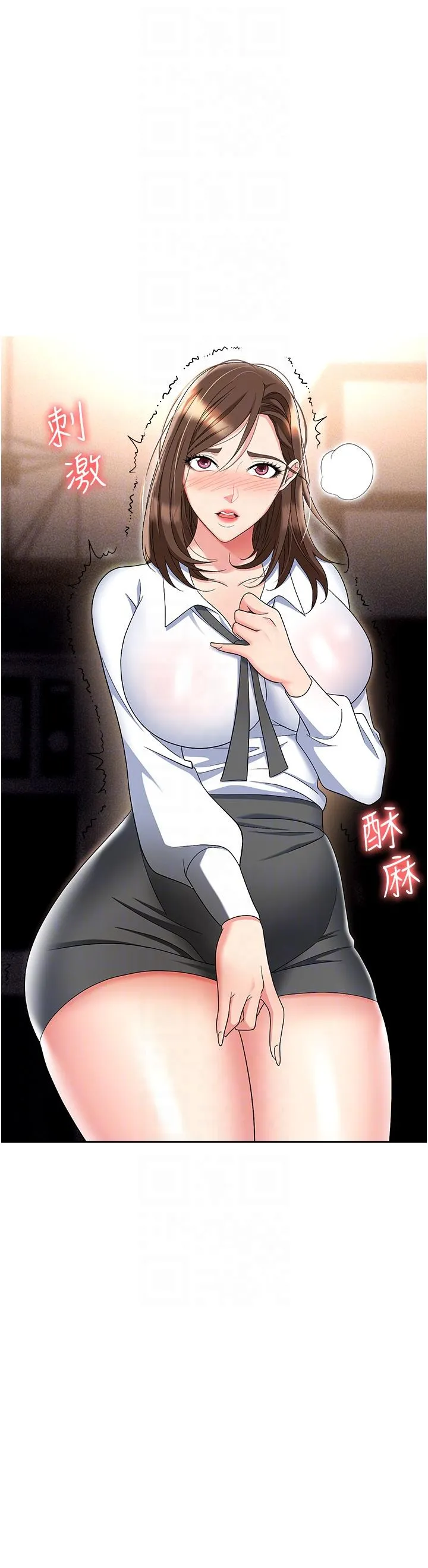 职场陷阱 - 第54话-后庭初体验 - page 24