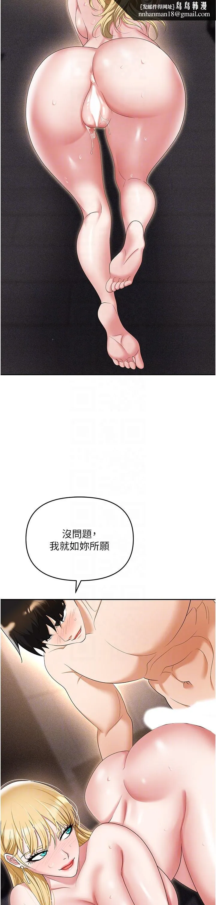 职场陷阱 - 第54话-后庭初体验 - page 28