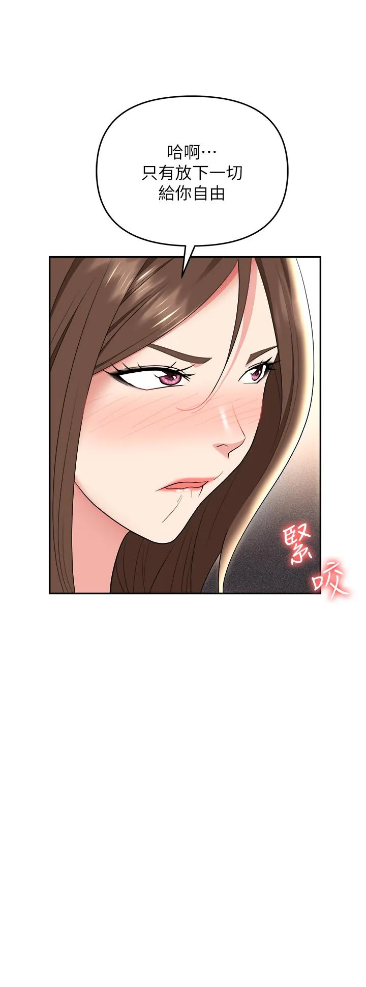 职场陷阱 - 第54话-后庭初体验 - page 39