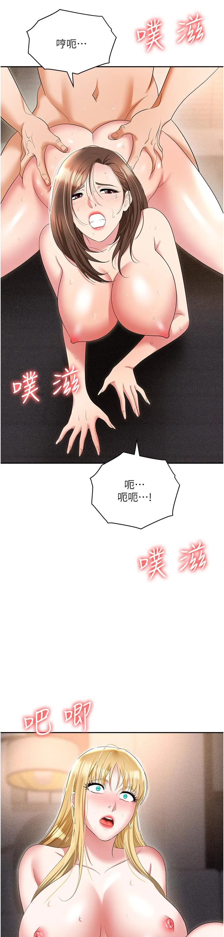 职场陷阱 - 第54话-后庭初体验 - page 49
