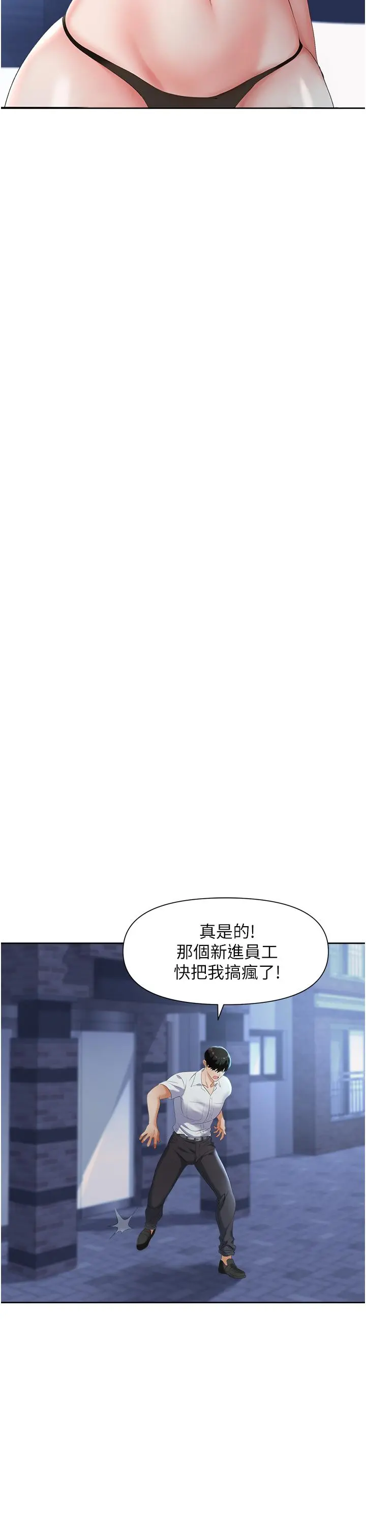 职场陷阱 - 第2话-我要你...放进来 - page 26