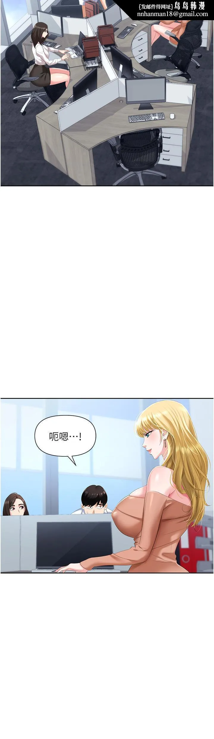 职场陷阱 - 第2话-我要你...放进来 - page 32