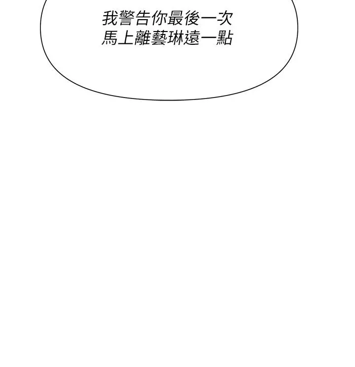 职场陷阱 - 第2话-我要你...放进来 - page 55