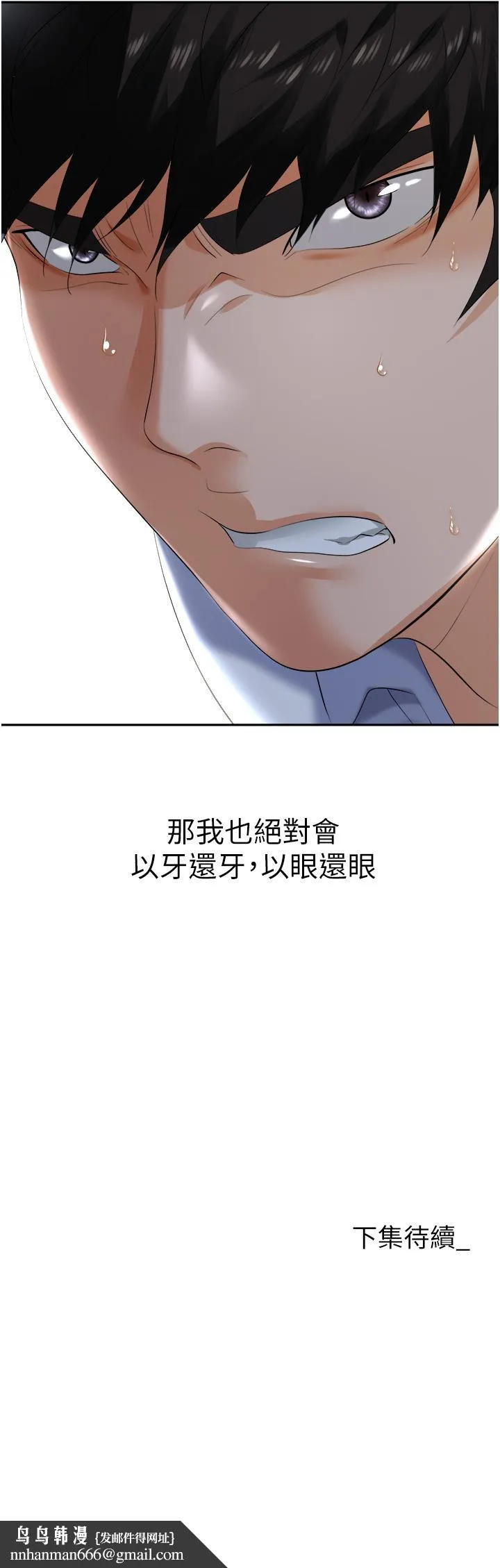 职场陷阱 - 第2话-我要你...放进来 - page 62