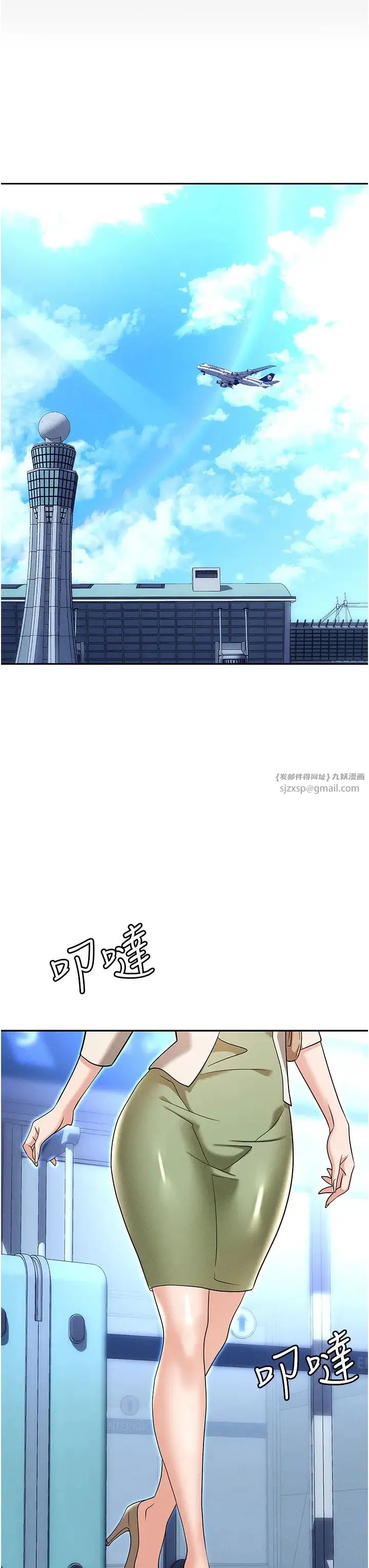 职场陷阱 - 第82話-永生難忘的分手炮 - page 11