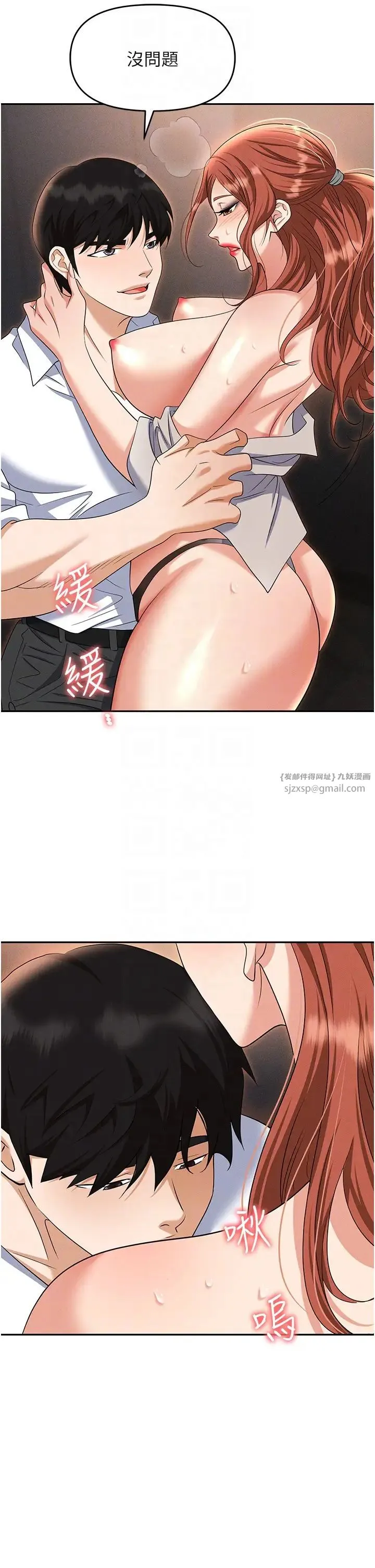 职场陷阱 - 第82話-永生難忘的分手炮 - page 28