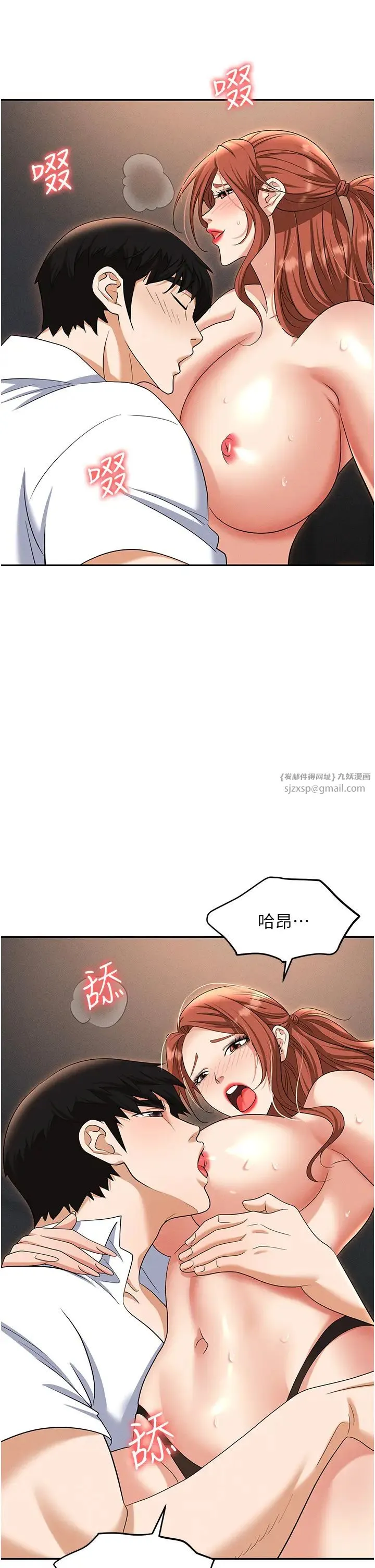 职场陷阱 - 第82話-永生難忘的分手炮 - page 29