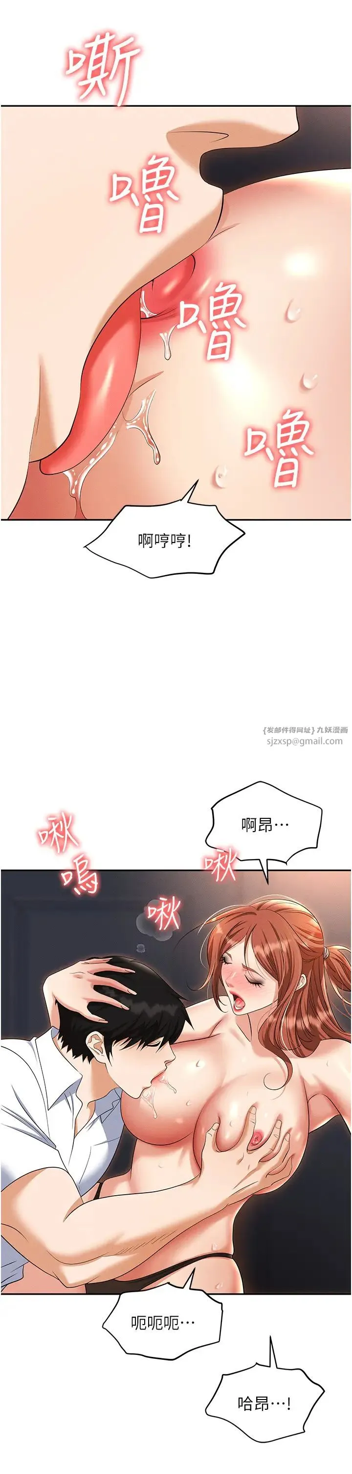 职场陷阱 - 第82話-永生難忘的分手炮 - page 31