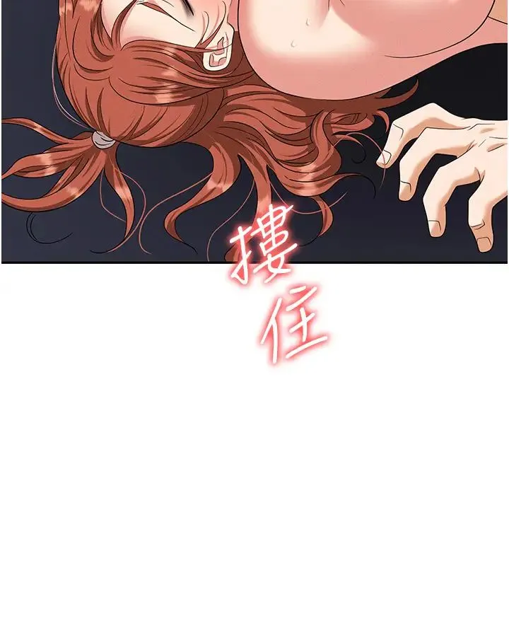 职场陷阱 - 第82話-永生難忘的分手炮 - page 38