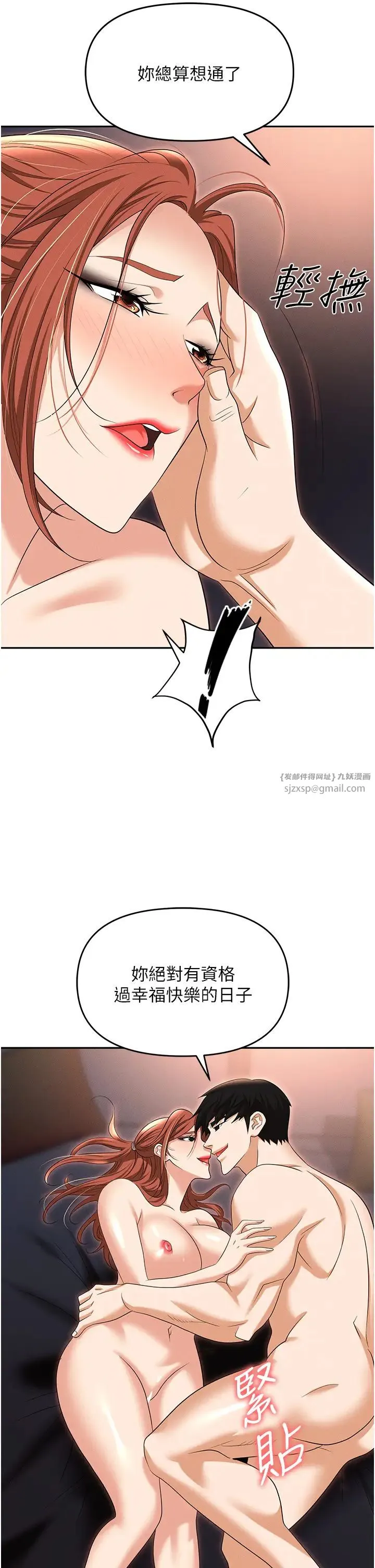 职场陷阱 - 第82話-永生難忘的分手炮 - page 51