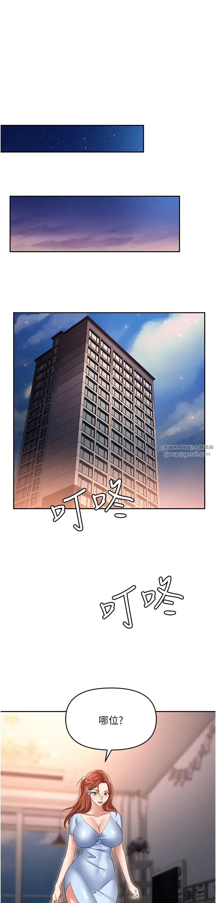 职场陷阱 - 第82話-永生難忘的分手炮 - page 54