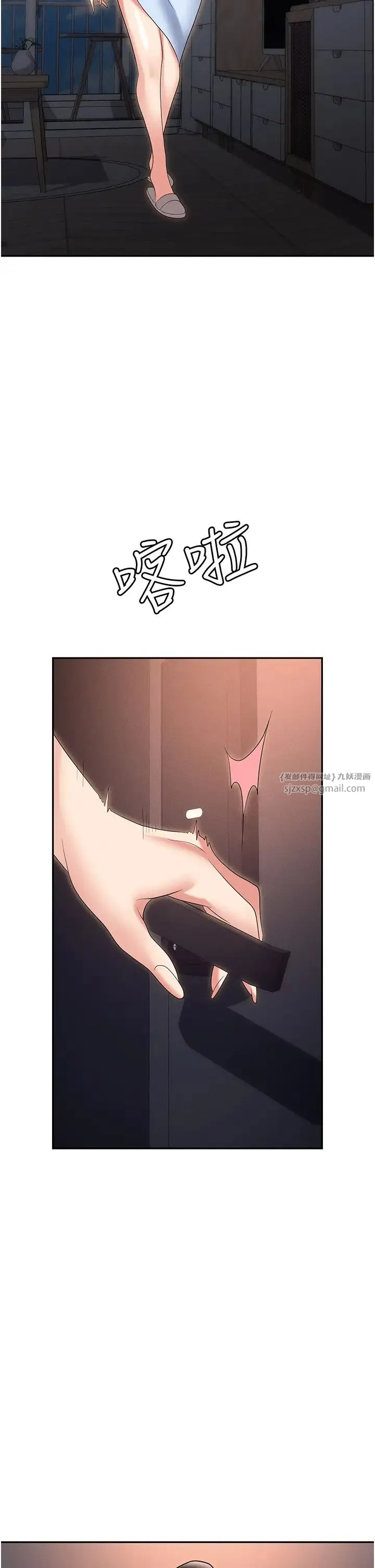 职场陷阱 - 第82話-永生難忘的分手炮 - page 55