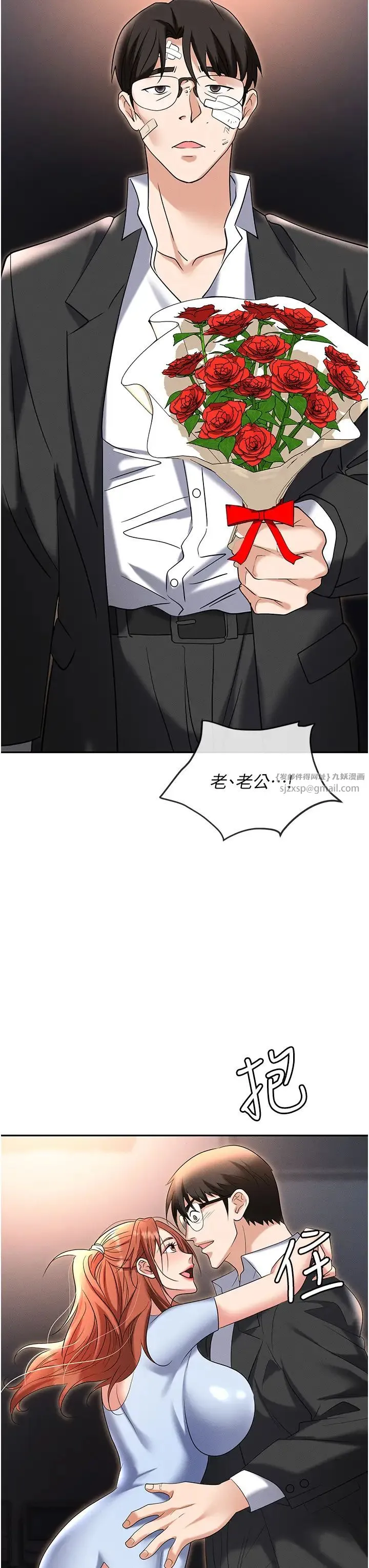 职场陷阱 - 第82話-永生難忘的分手炮 - page 56