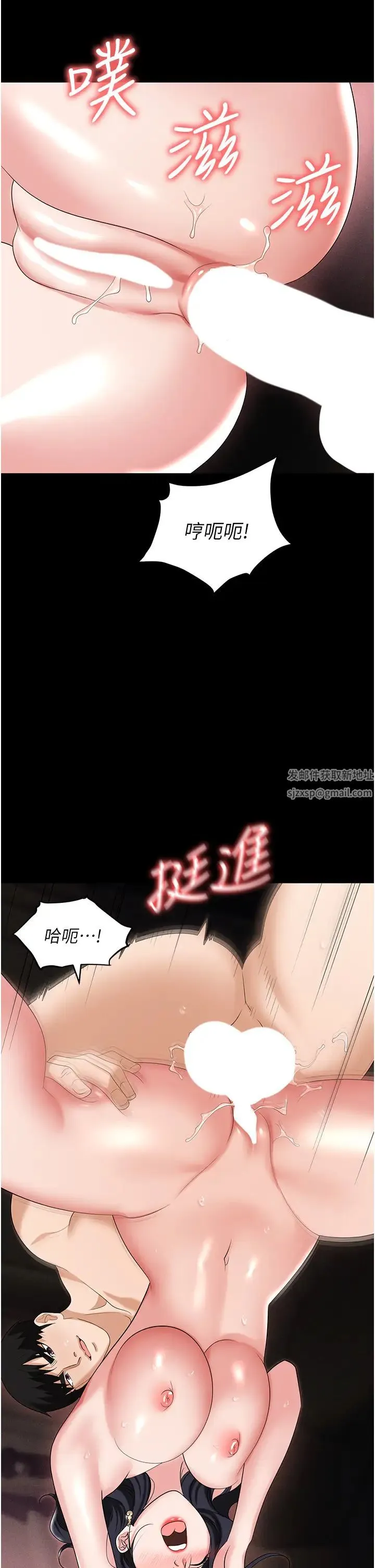 职场陷阱 - 第79話-最可口的「鮑魚大餐」 - page 7