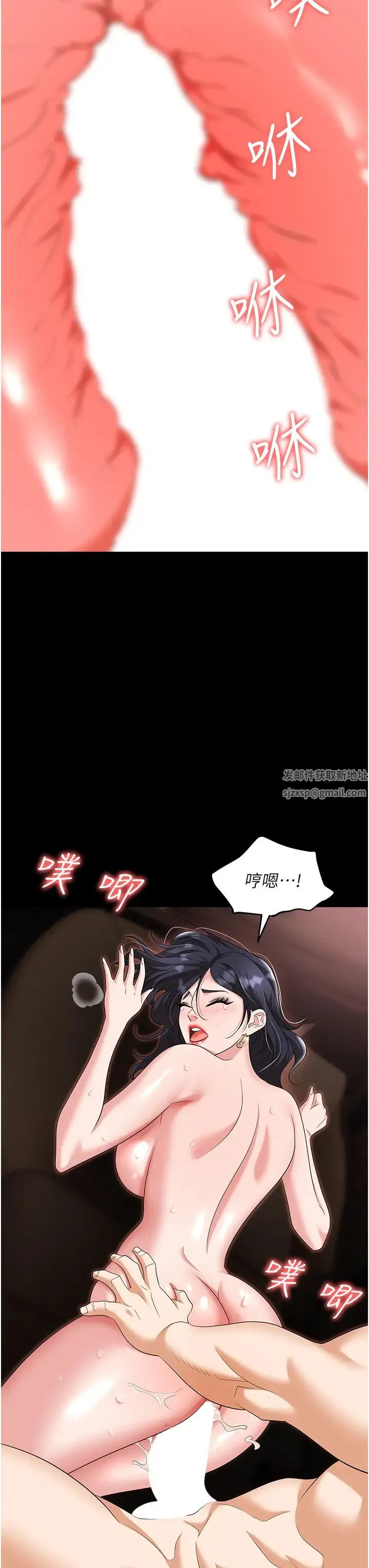 职场陷阱 - 第79話-最可口的「鮑魚大餐」 - page 12