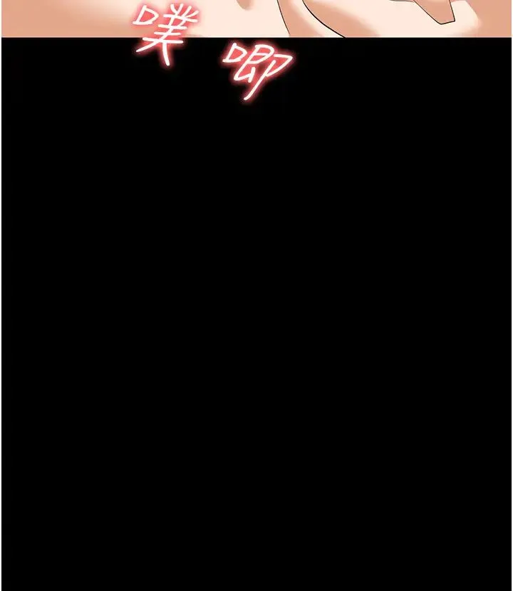 职场陷阱 - 第79話-最可口的「鮑魚大餐」 - page 13