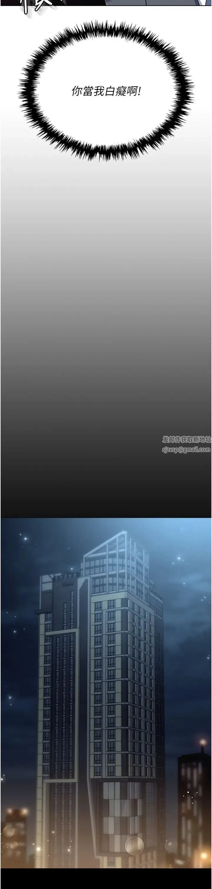 职场陷阱 - 第79話-最可口的「鮑魚大餐」 - page 49