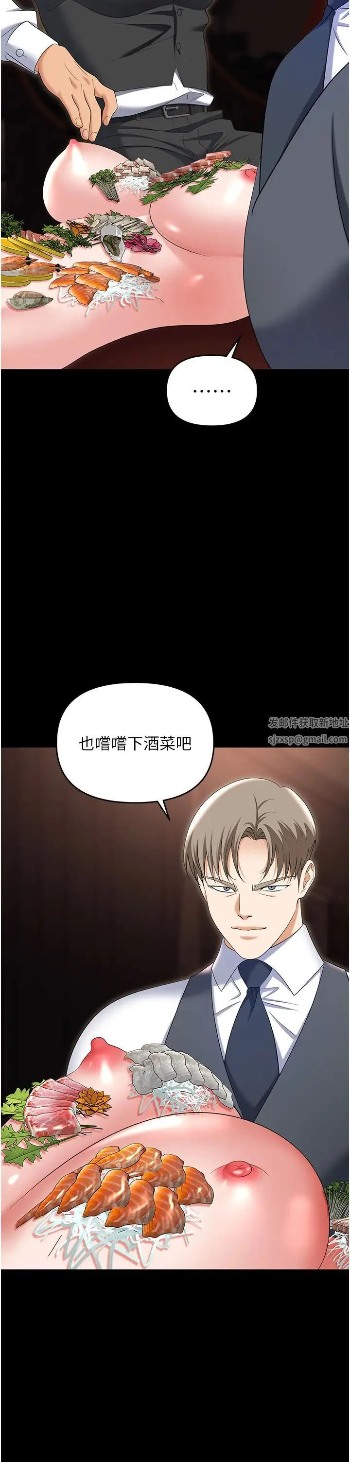 职场陷阱 - 第79話-最可口的「鮑魚大餐」 - page 56