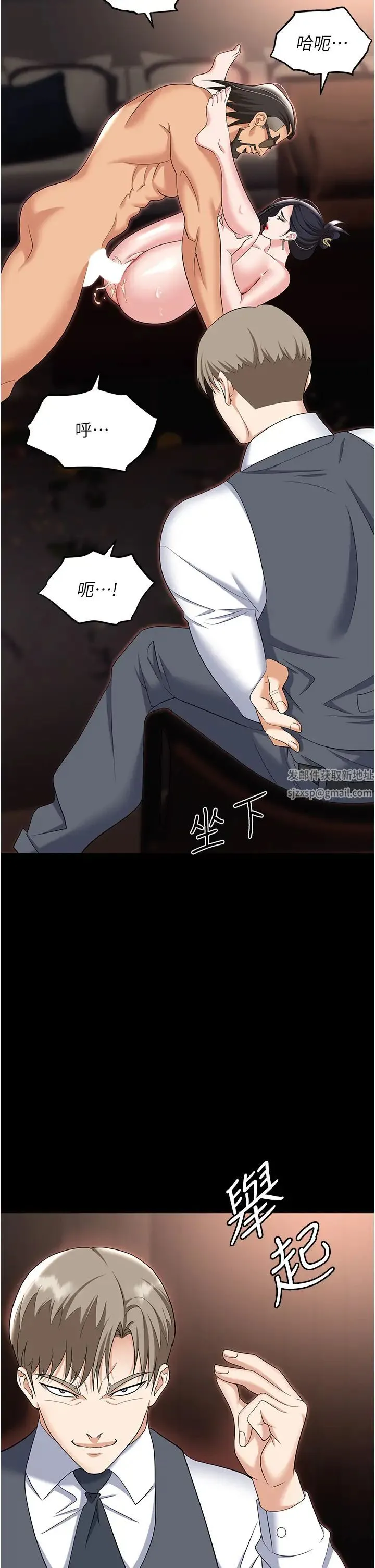 职场陷阱 - 第79話-最可口的「鮑魚大餐」 - page 65