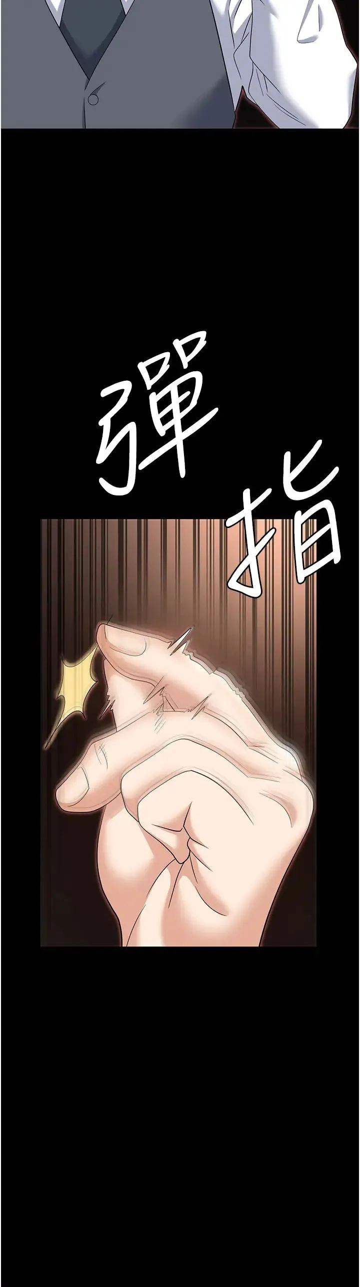 职场陷阱 - 第79話-最可口的「鮑魚大餐」 - page 66