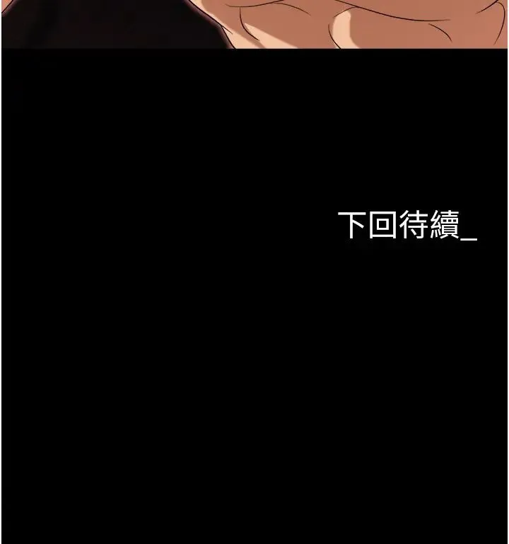 职场陷阱 - 第79話-最可口的「鮑魚大餐」 - page 68