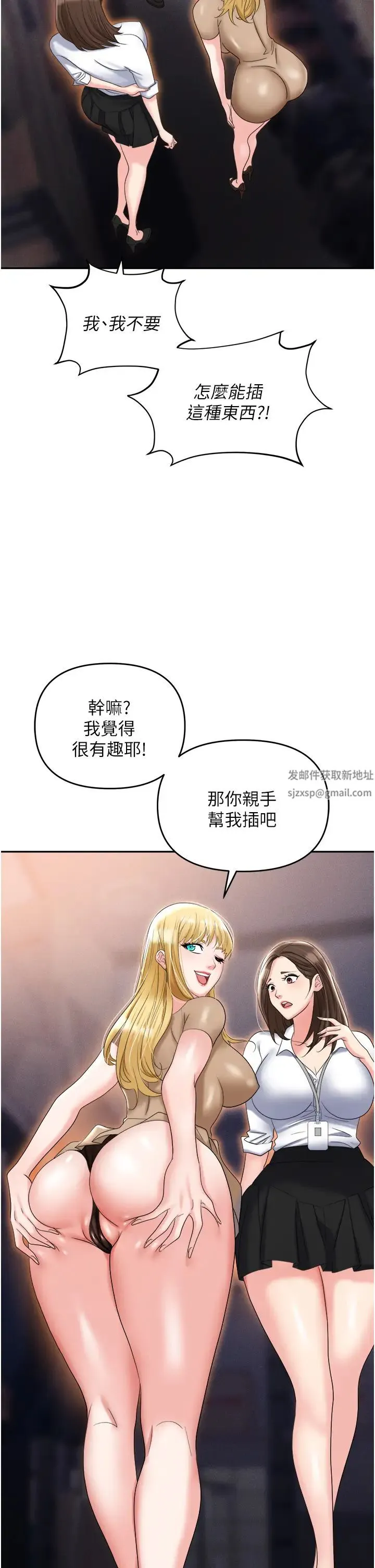 职场陷阱 - 第61话-性奴点点名 - page 15