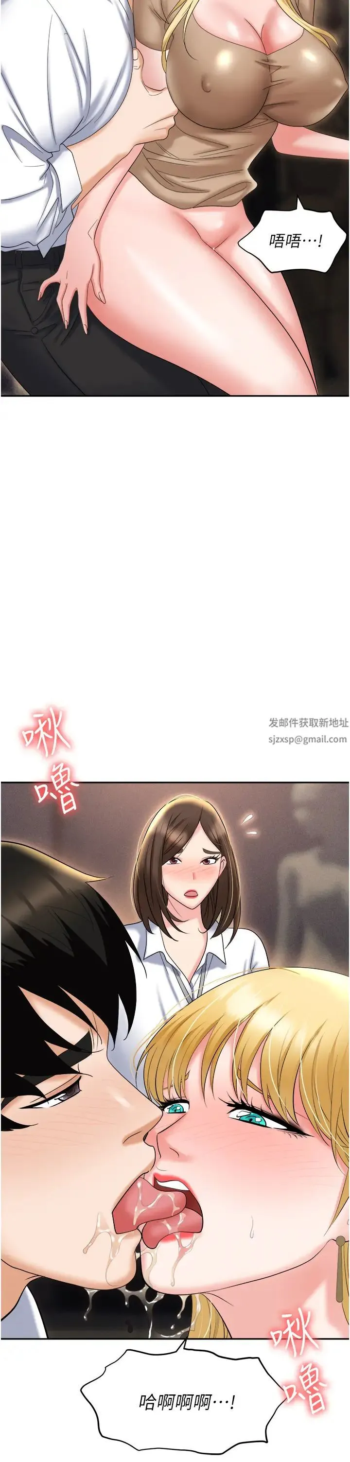 职场陷阱 - 第61话-性奴点点名 - page 21