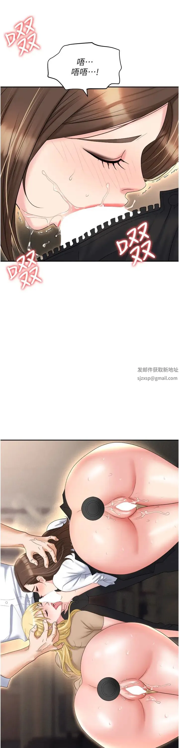 职场陷阱 - 第61话-性奴点点名 - page 35