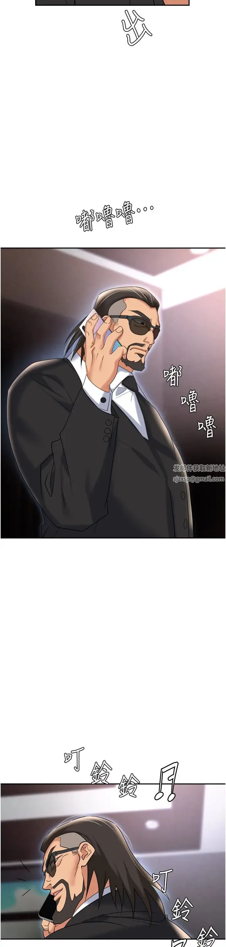 职场陷阱 - 第61话-性奴点点名 - page 49