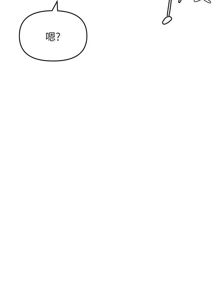 职场陷阱 - 第61话-性奴点点名 - page 50