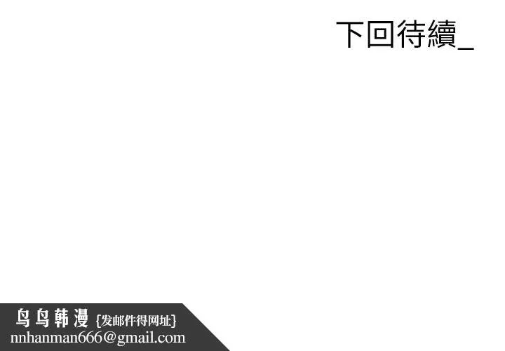 职场陷阱 - 第61话-性奴点点名 - page 56