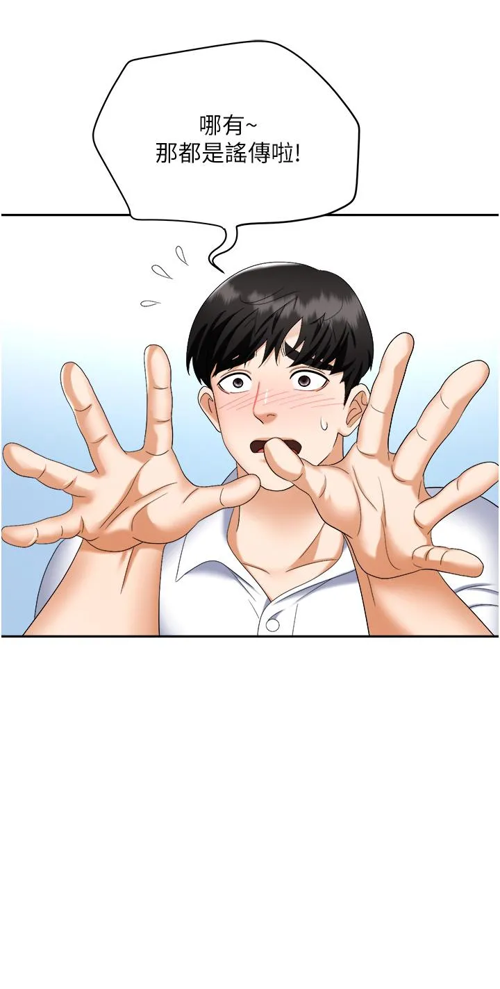 职场陷阱 - 第45话-顶进子宫的肉棒针 - page 11