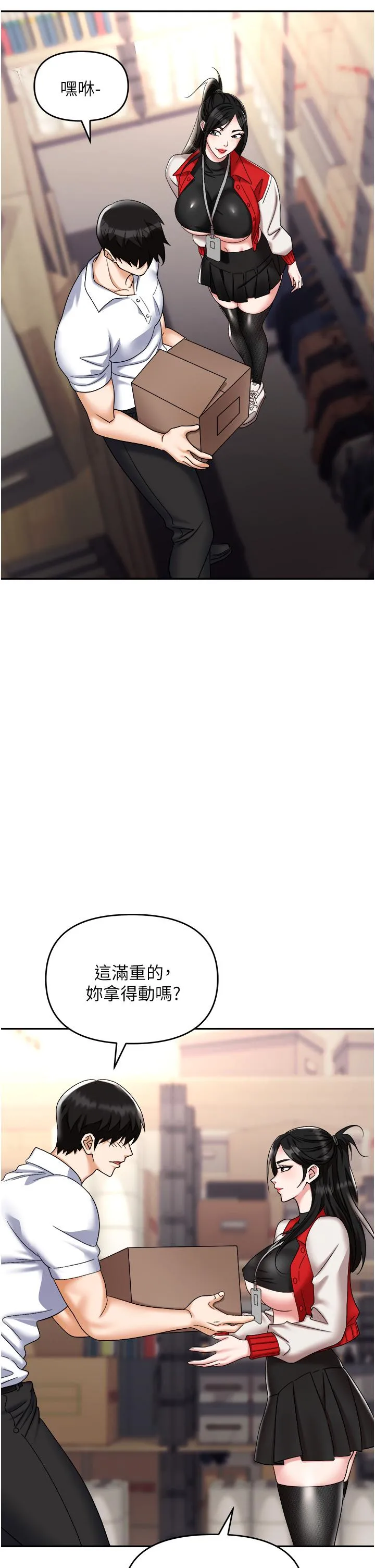 职场陷阱 - 第45话-顶进子宫的肉棒针 - page 13