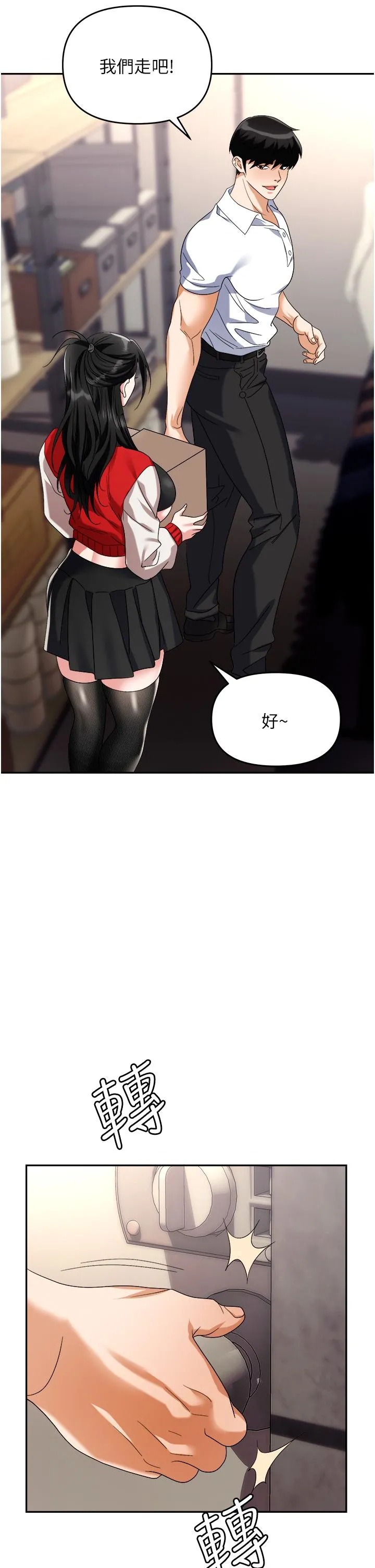职场陷阱 - 第45话-顶进子宫的肉棒针 - page 15