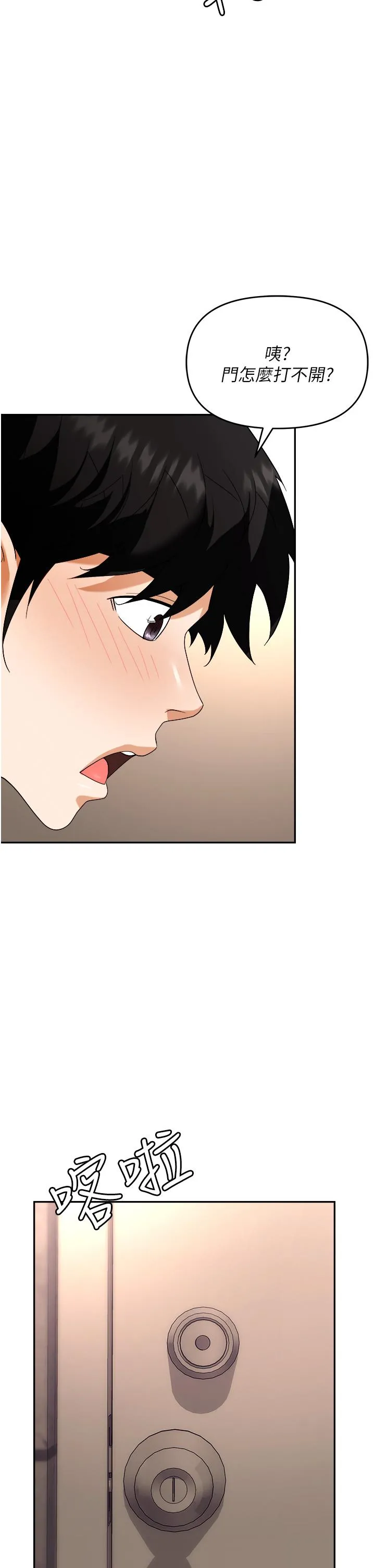 职场陷阱 - 第45话-顶进子宫的肉棒针 - page 16
